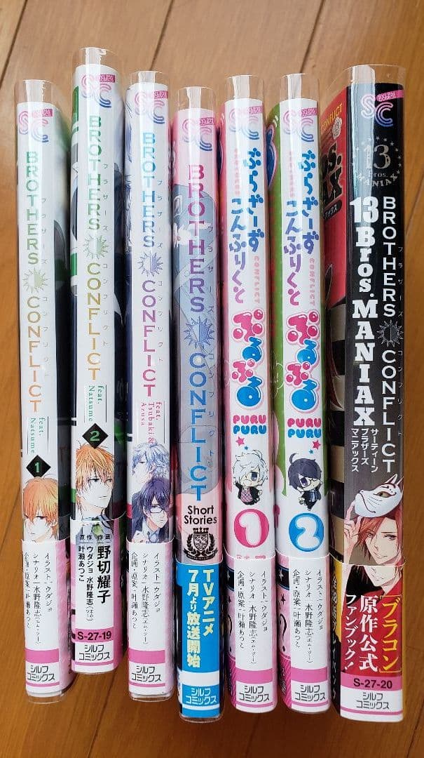 BROTHERS • CONFLICT⚫書籍類まとめて総額約3万