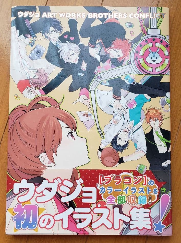 BROTHERS • CONFLICT⚫書籍類まとめて総額約3万