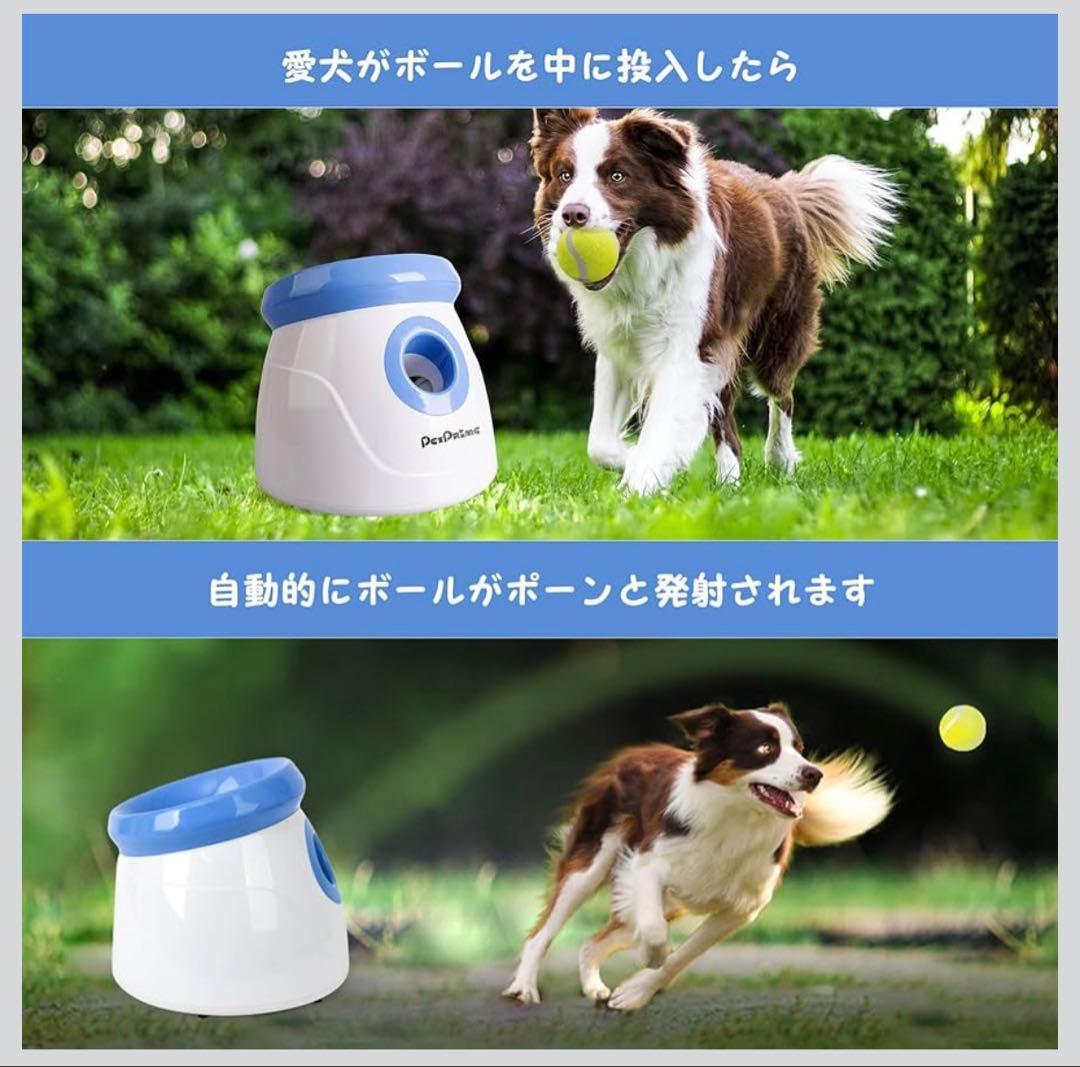 PetPrime ボールランチャー　テニスボール投げ機