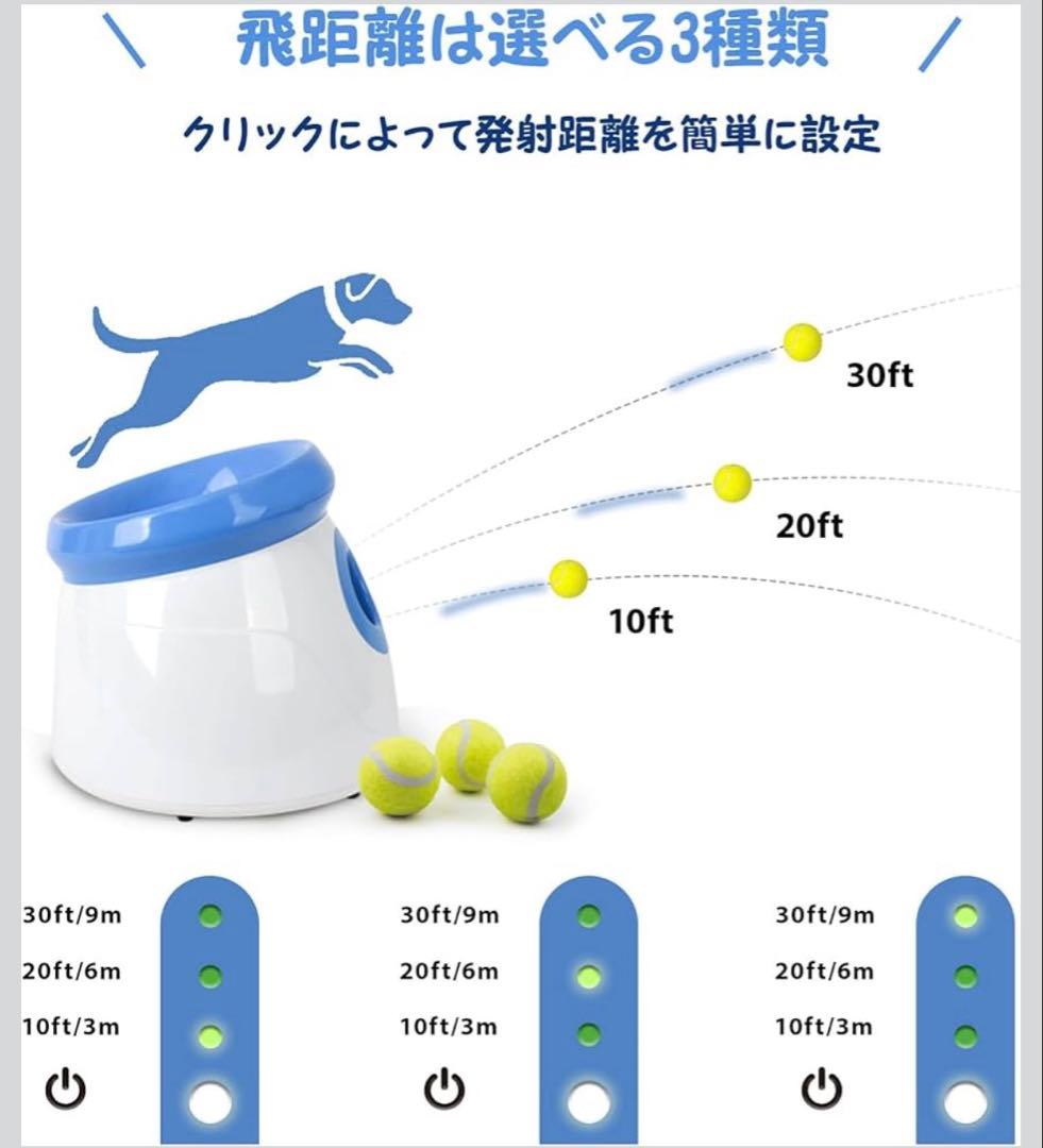 PetPrime ボールランチャー　テニスボール投げ機