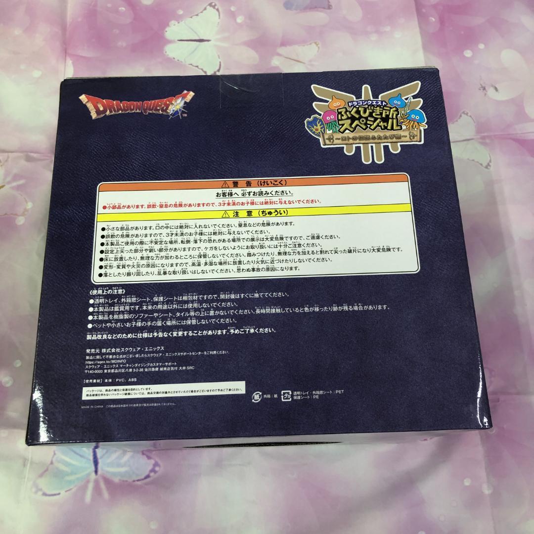ドラゴンクエスト ふくびき所 さいご賞 ロトの兜 スペシャルメタリックブルー