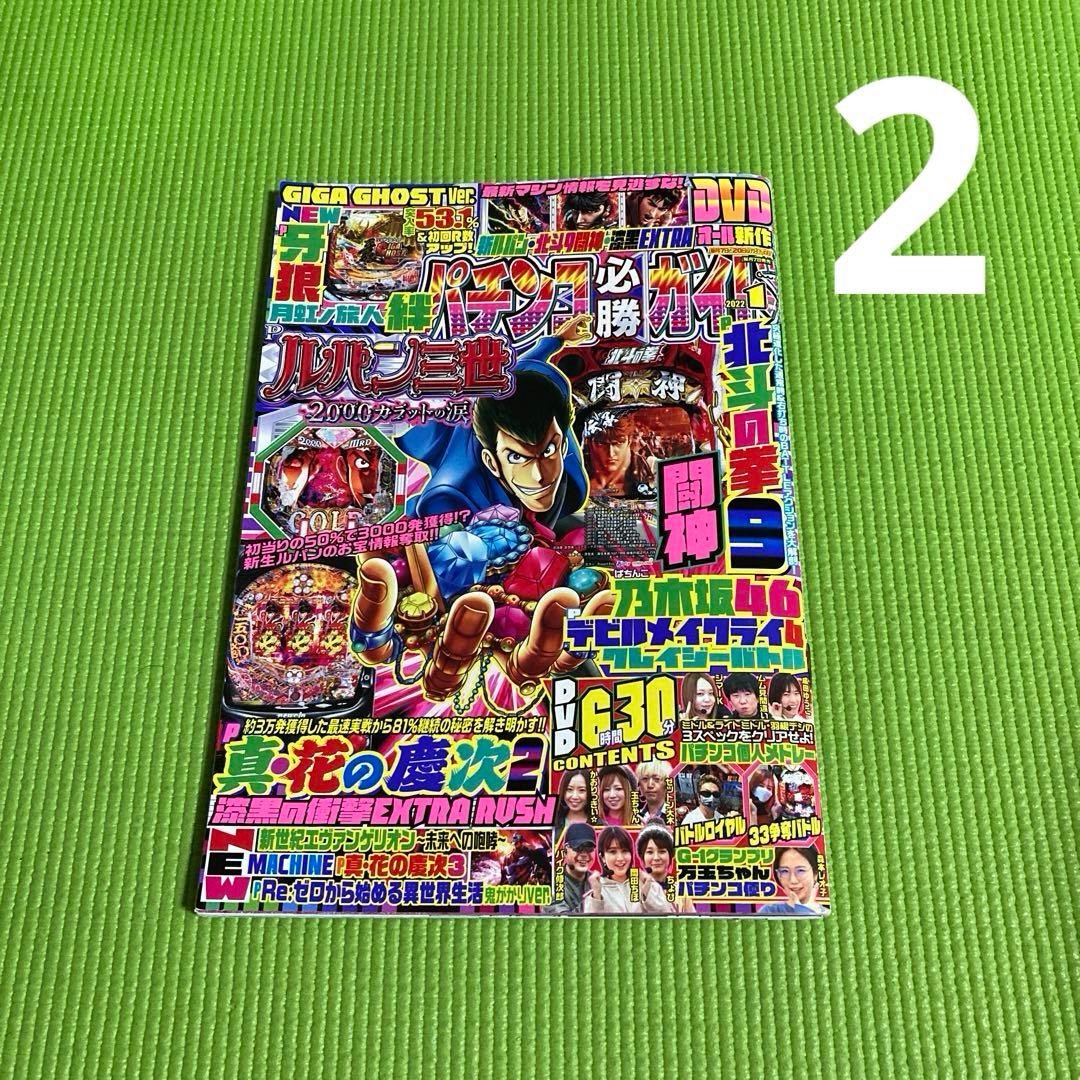 牙狼1