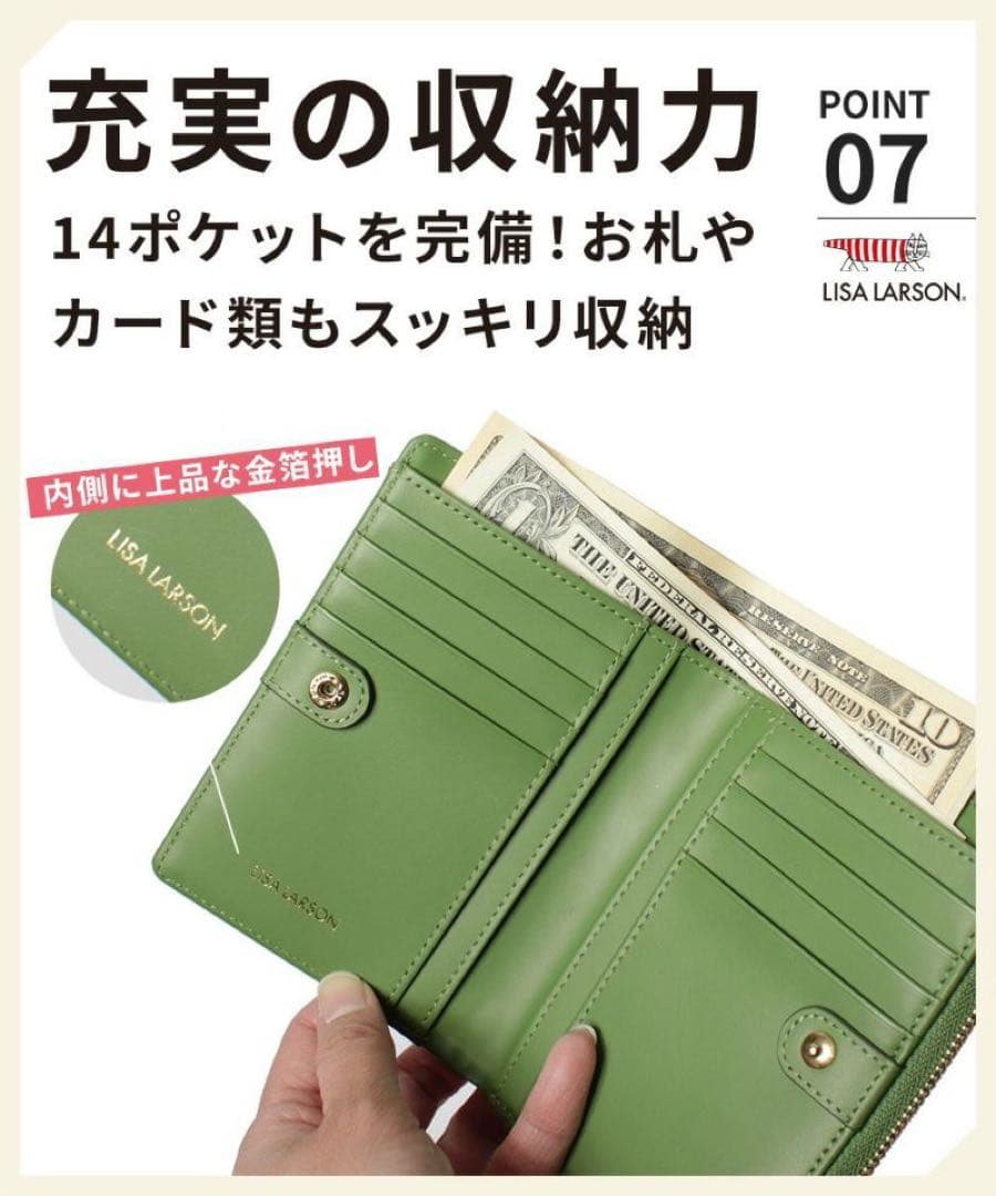 【新品・特価】リサラーソン L字ファスナー二つ折り財布 LTLM-01 G