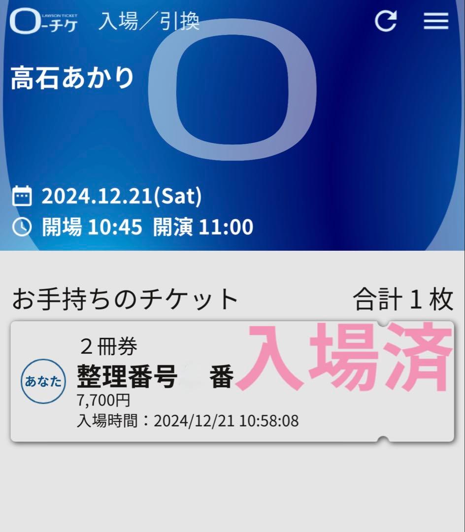【貴重！直筆サイン入り】髙石あかり(高石あかり)アートカレンダー「ito」