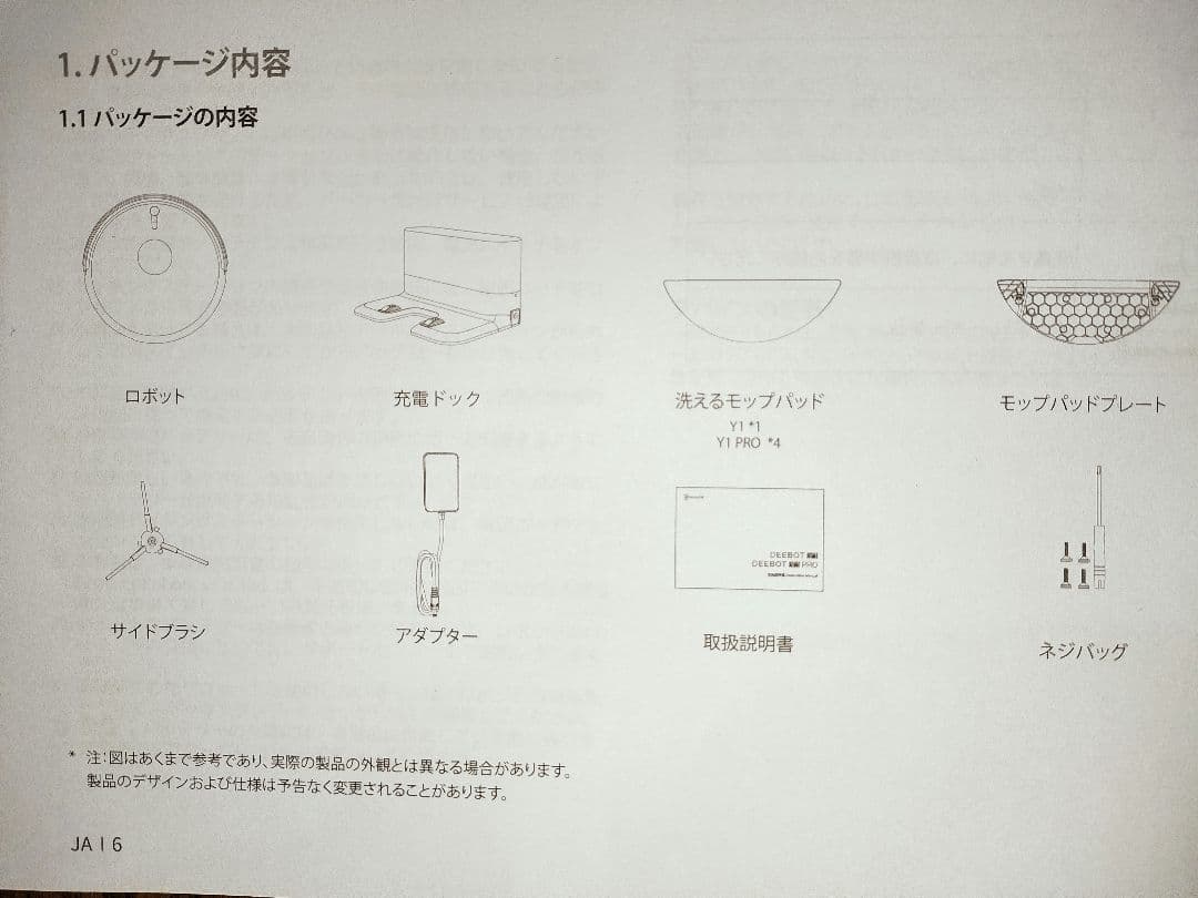 掃除機・クリーナー ECOVACS DEEBOT Y1 PRO