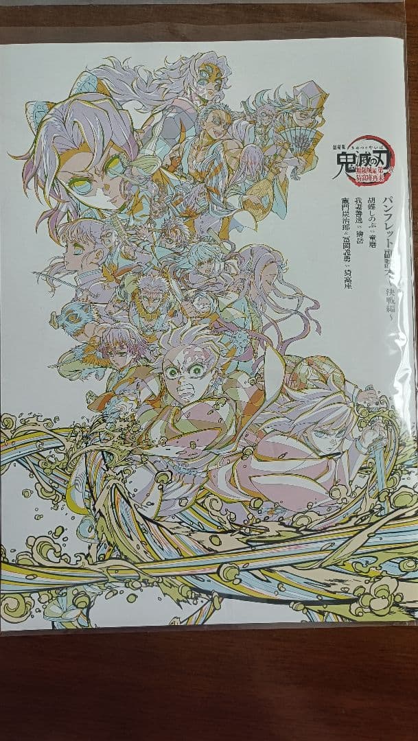 鬼滅の刃 ヒノカミ血風譚 2　Switch　おまけ付き