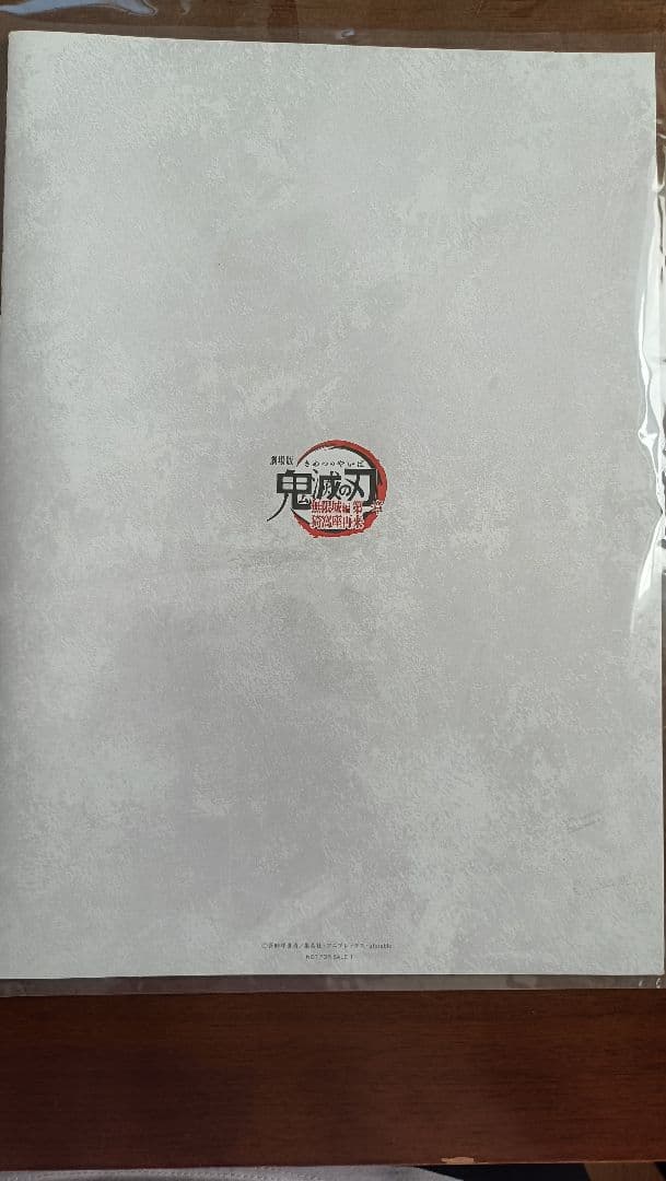 鬼滅の刃 ヒノカミ血風譚 2　Switch　おまけ付き