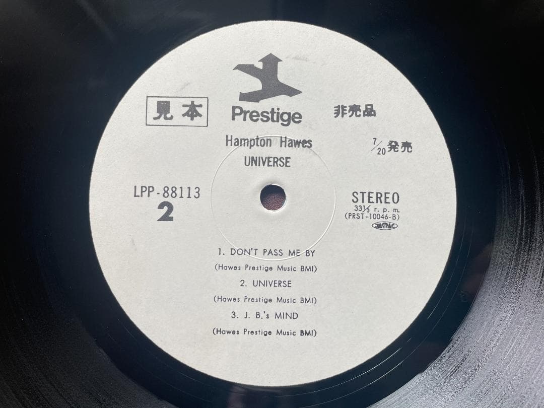 Hampton Hawse / Univers 見本盤レコード、白プロモ