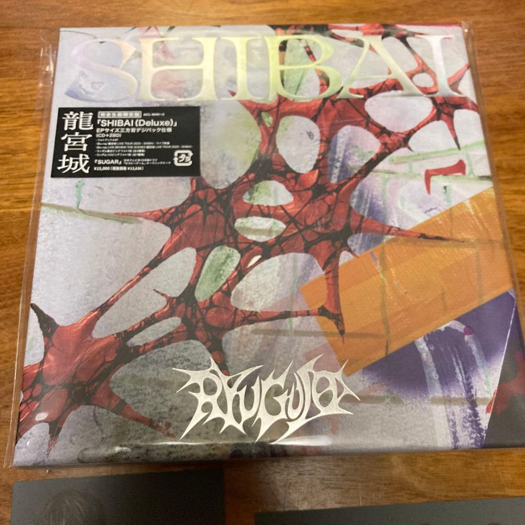 SHIBAI (Deluxe) 完全生産限定盤　龍宮城　圭吾　集合　ビッグフォト
