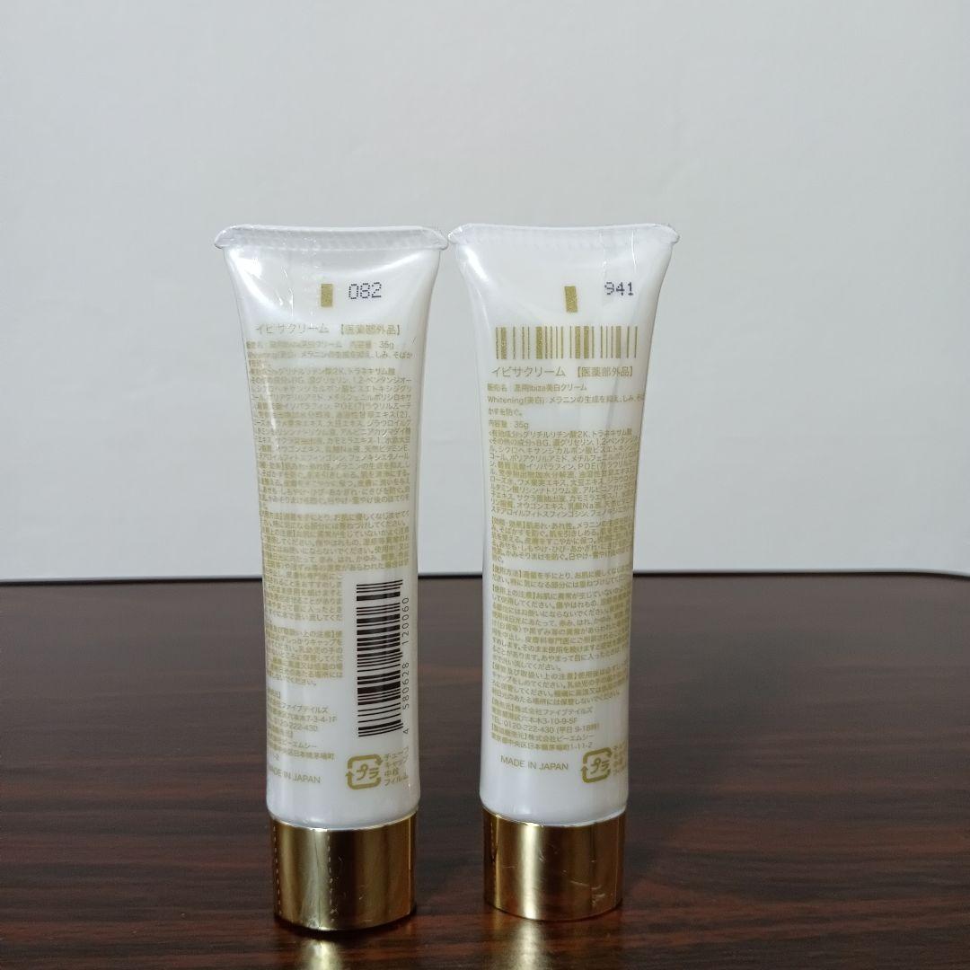 6-92　イビザクリーム ２本セット Ibiza Cream