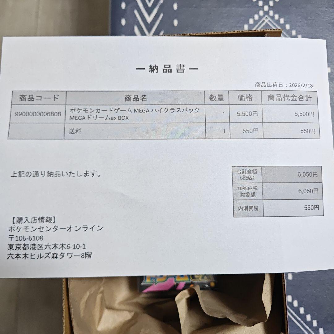 ポケモンセンター産 MEGAドリー厶 ex ボックス シュリンク付き