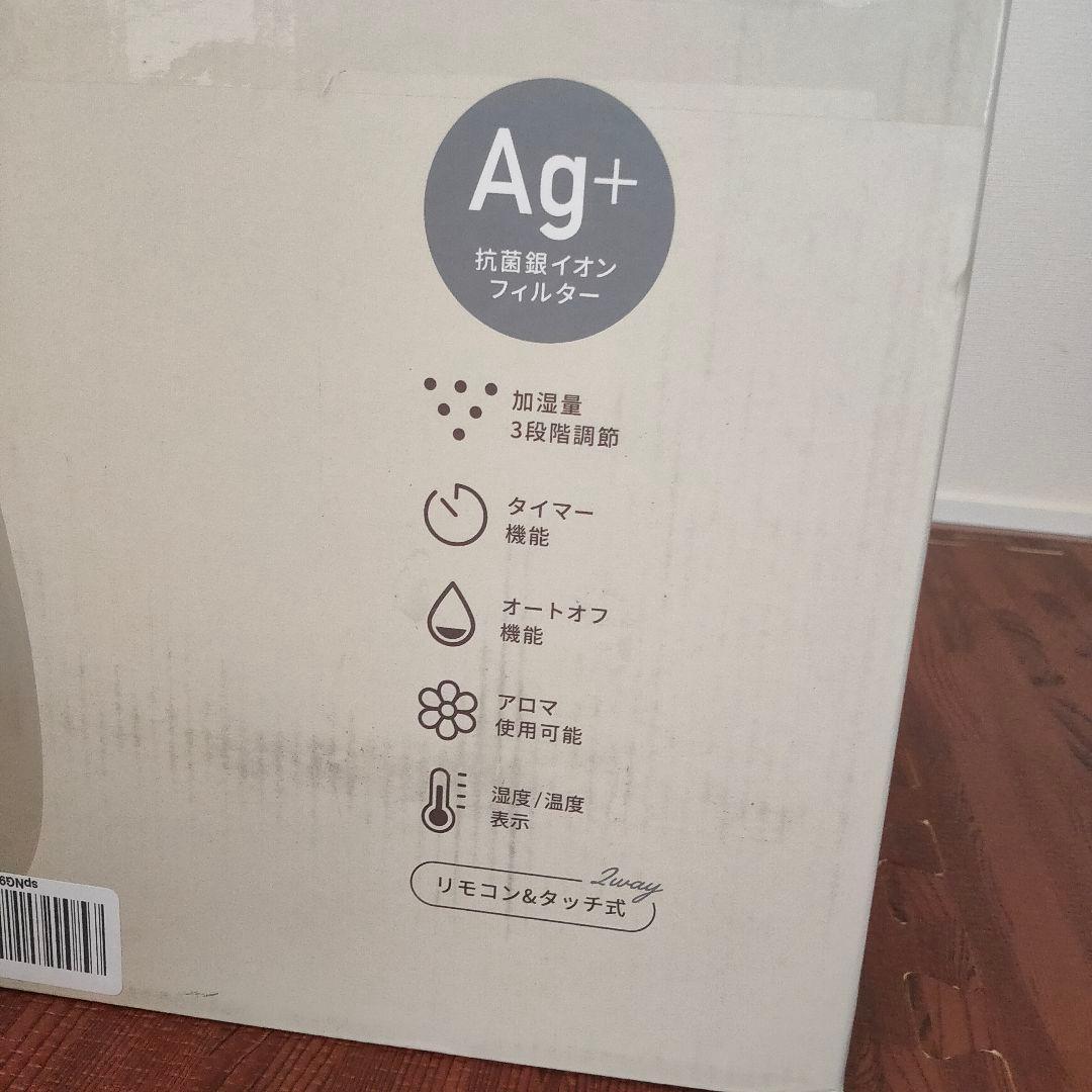 超音波加湿器 ルオン 5.5L ベージュ おしゃれ インテリア MES-56BG