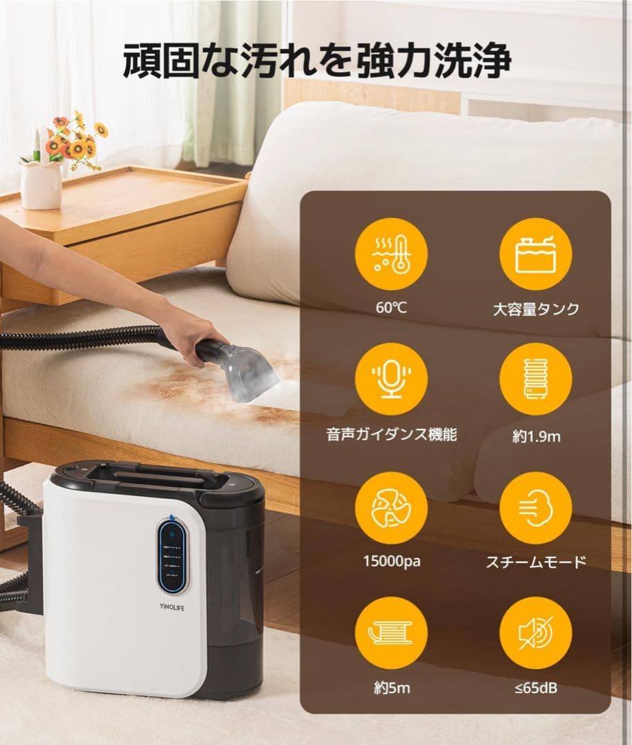 新品未開封 YINOLIFE カーペットクリーナー 高温スチーム 音声ガイド付