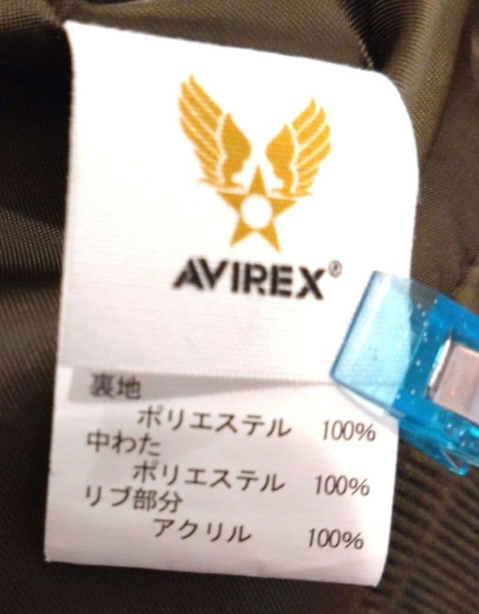 キ*キ様 AVIREX US キルト アーミー ジャケット ミリタリー メンズ