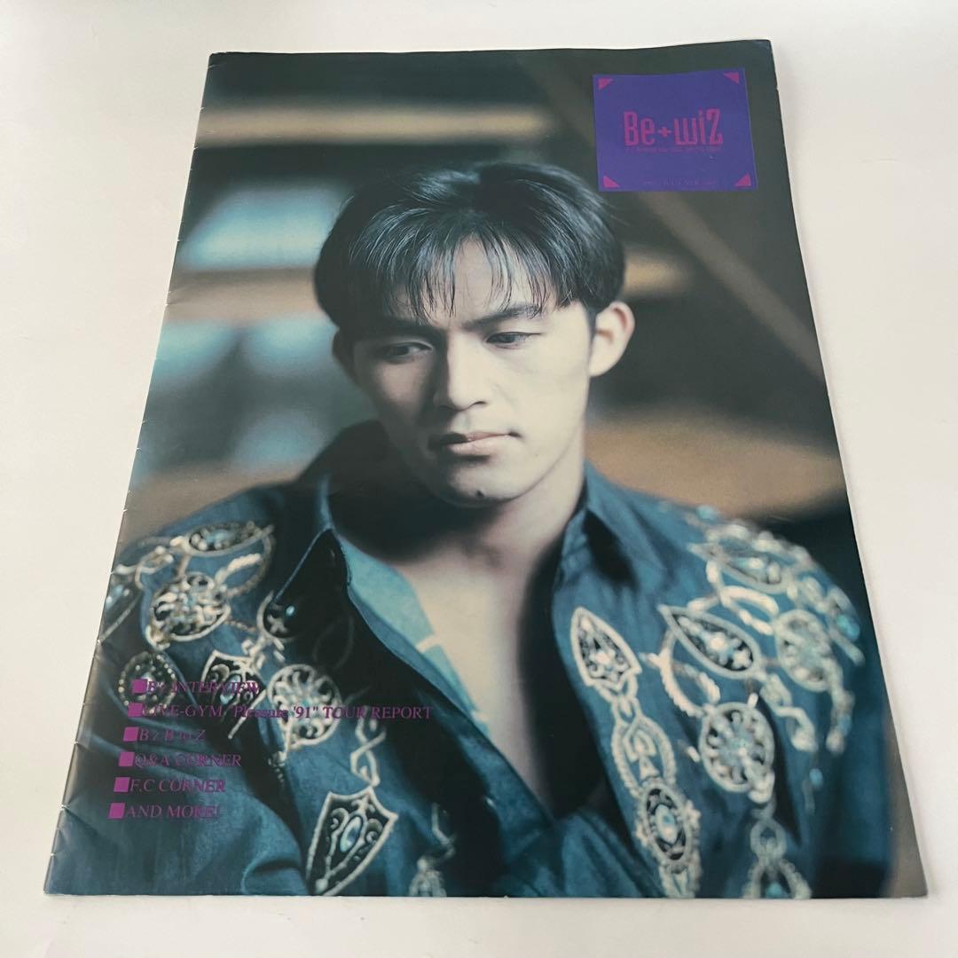 B'z 会報 be with! VOL.010〜020 おまけ付き