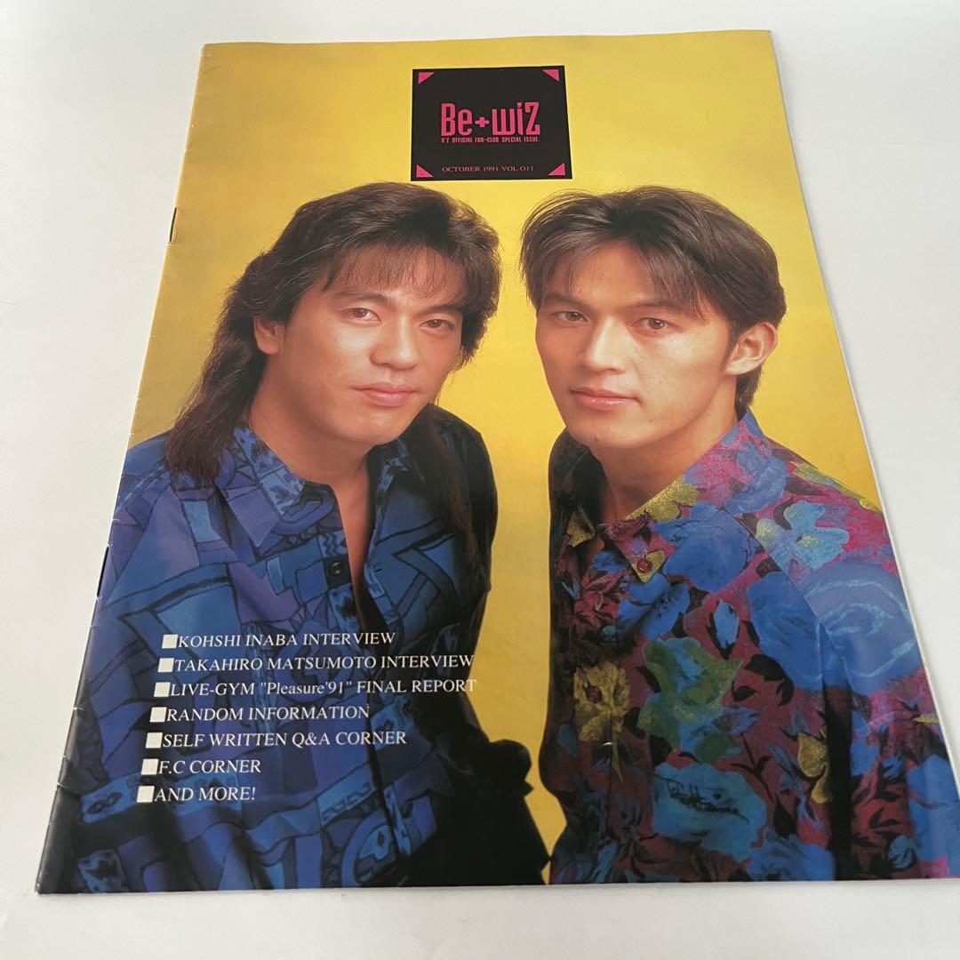 B'z 会報 be with! VOL.010〜020 おまけ付き
