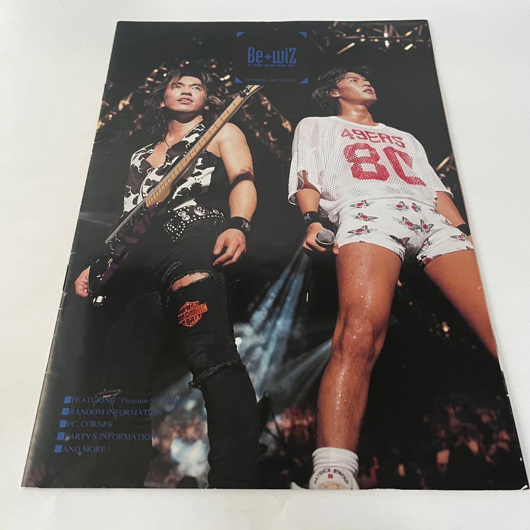 B'z 会報 be with! VOL.010〜020 おまけ付き
