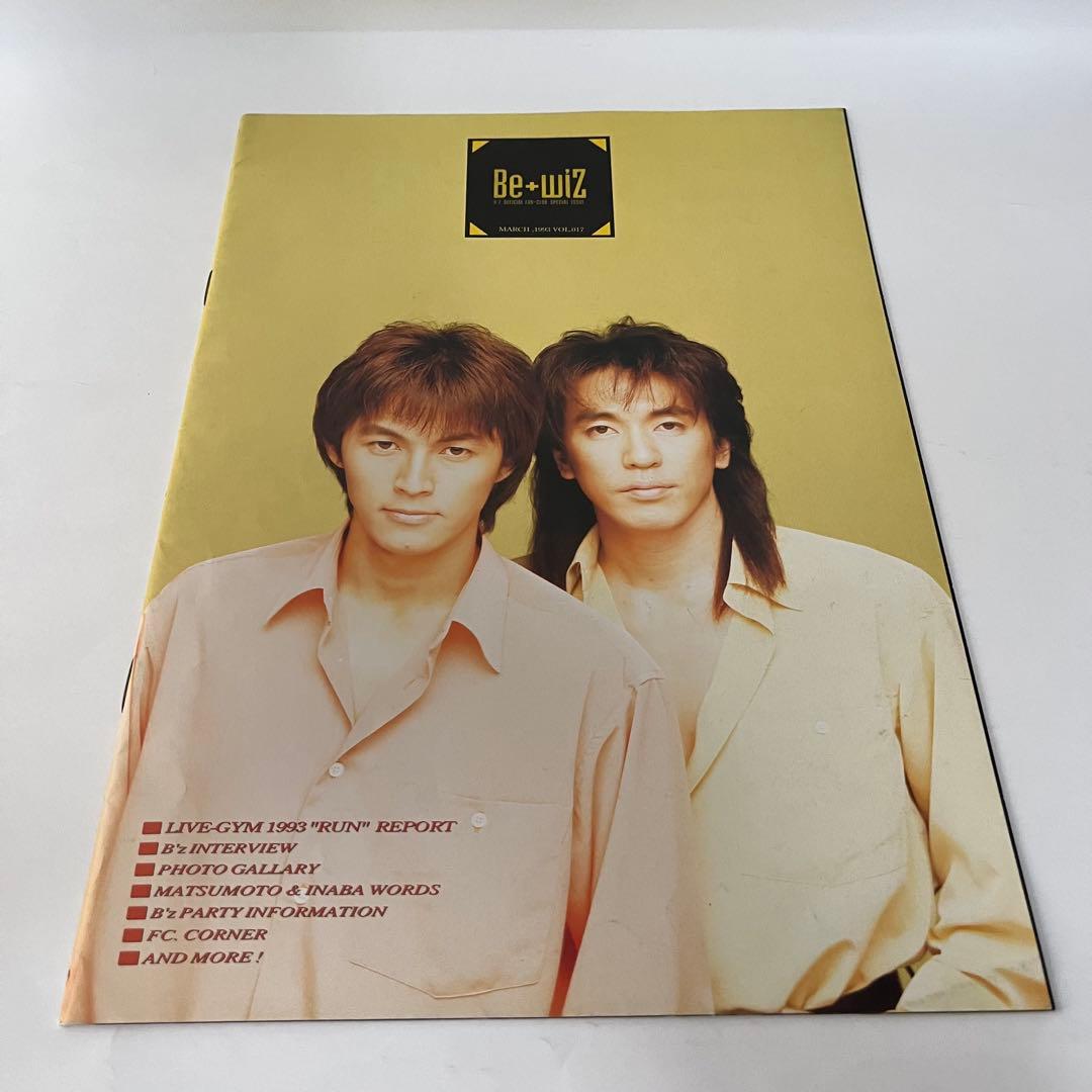 B'z 会報 be with! VOL.010〜020 おまけ付き