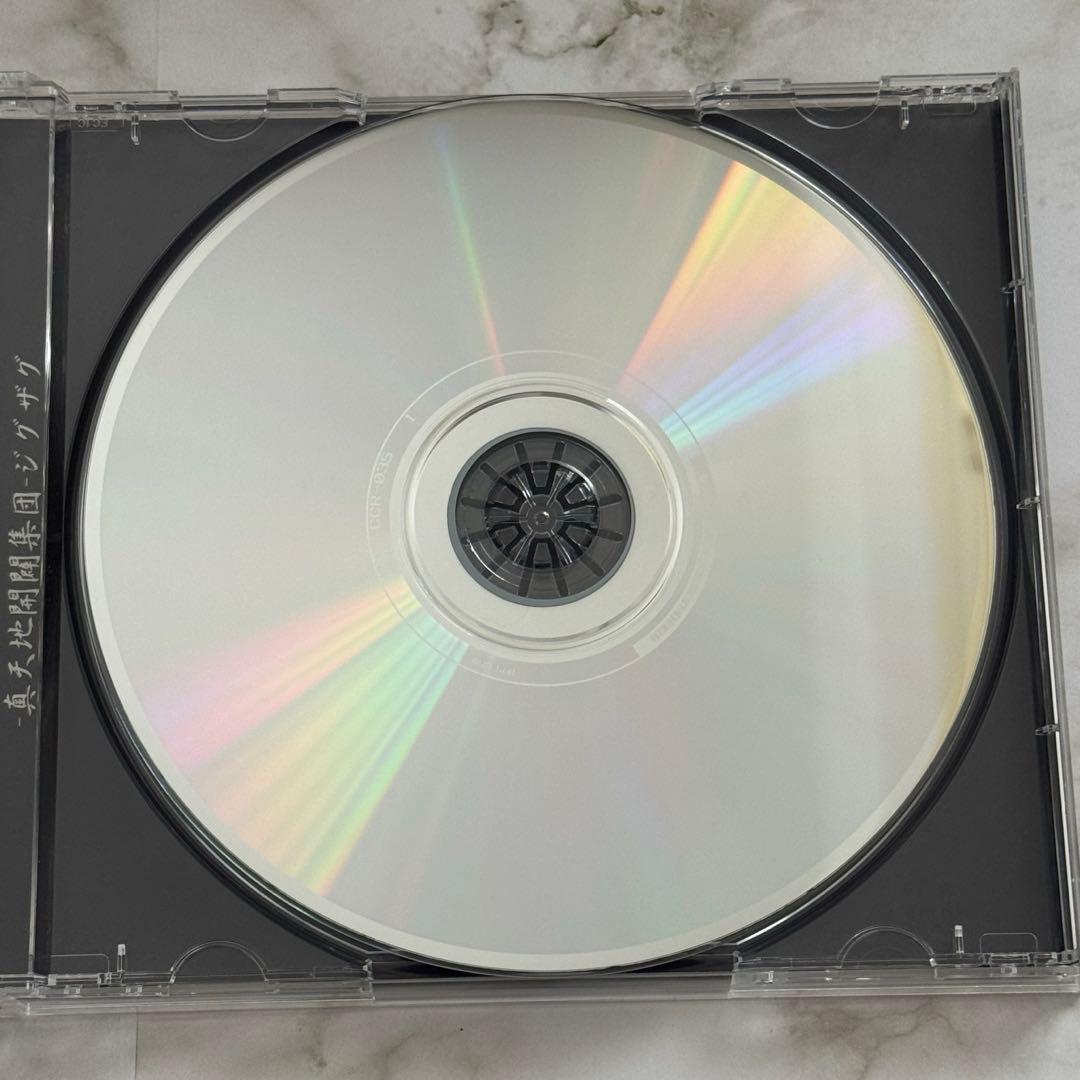 -真天地開闢集団-ジグザグ 帰りたいけど帰れない 初回盤 御朱印帳 CD