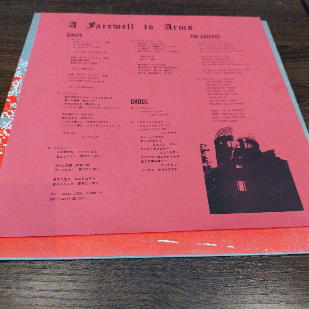 V.A.「A FAREWELL TO ARMS 」中古LPレコード