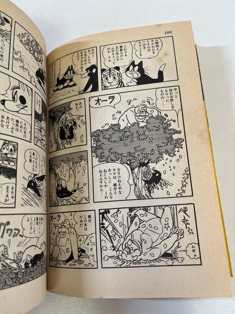 G593 廃盤 初版セット 手塚治虫 講談社 タイガーブックス ライオンブックス