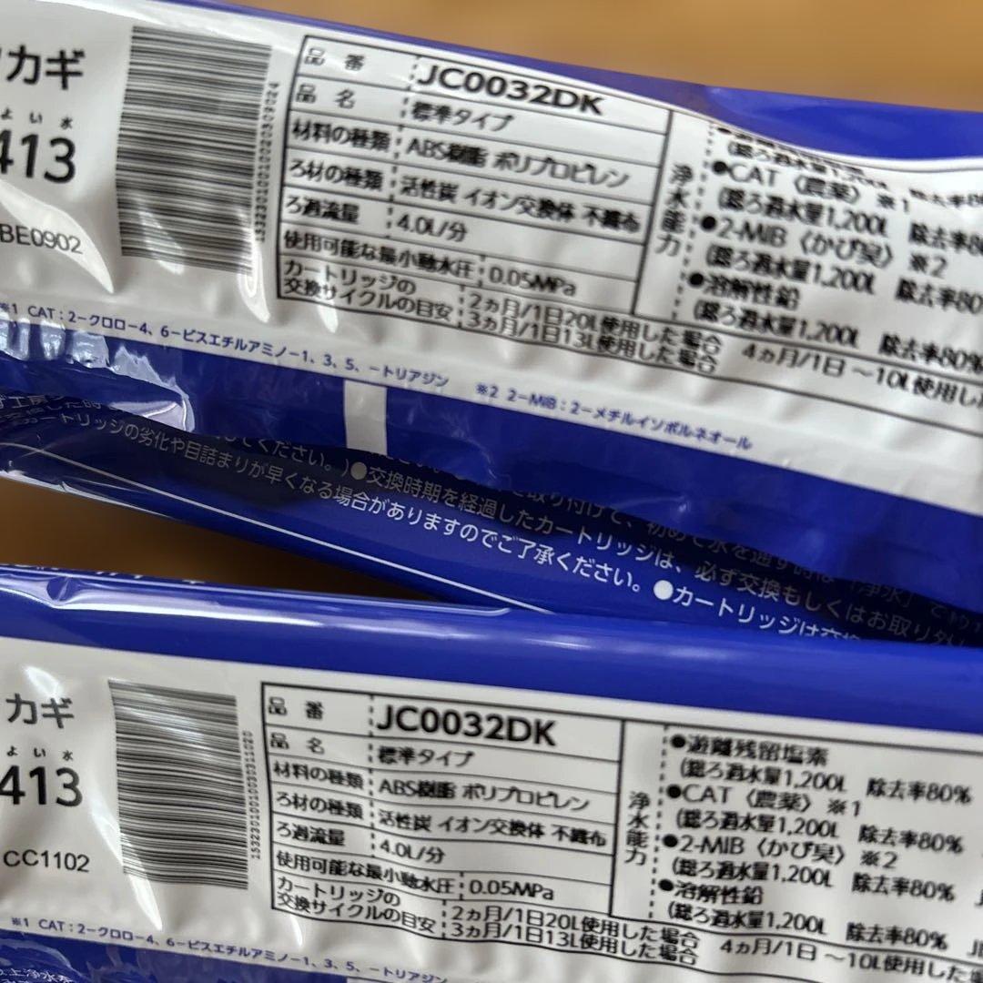 タカギ みず工房 蛇口一体型浄水器 浄水器交換カートリッジ ３本セット