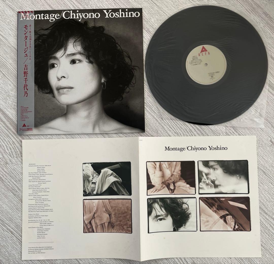 吉野千代乃　モンタージュ　見本品　レコード