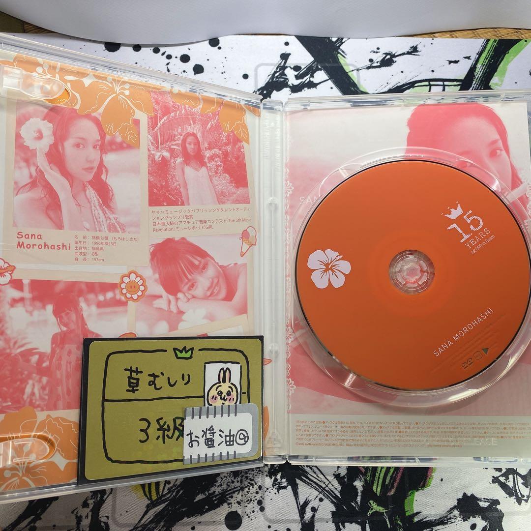 諸橋沙夏1st DVD in グアム＋CD付き さなつん イコラブ