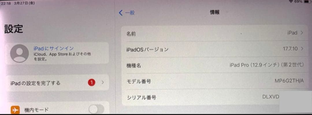 iPad Pro 12.9 第2世代 256GB Apple Pencil 付