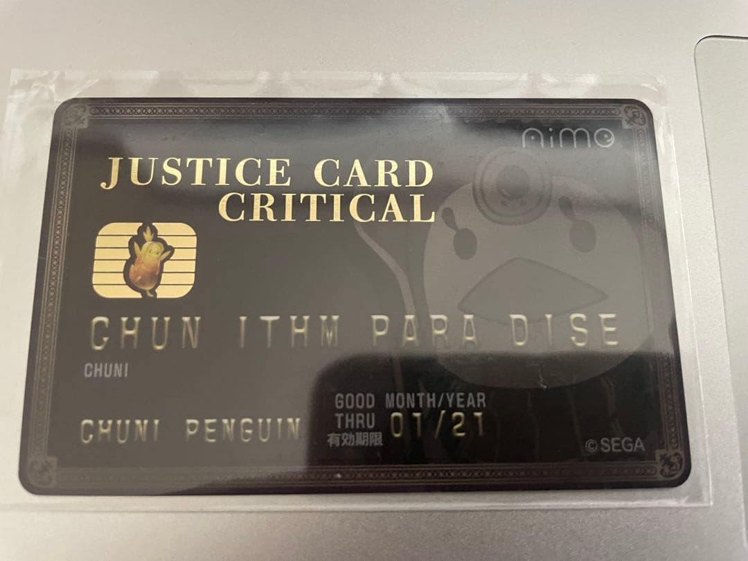 チュウニズム 【Justice Card Critical】 Aime カード