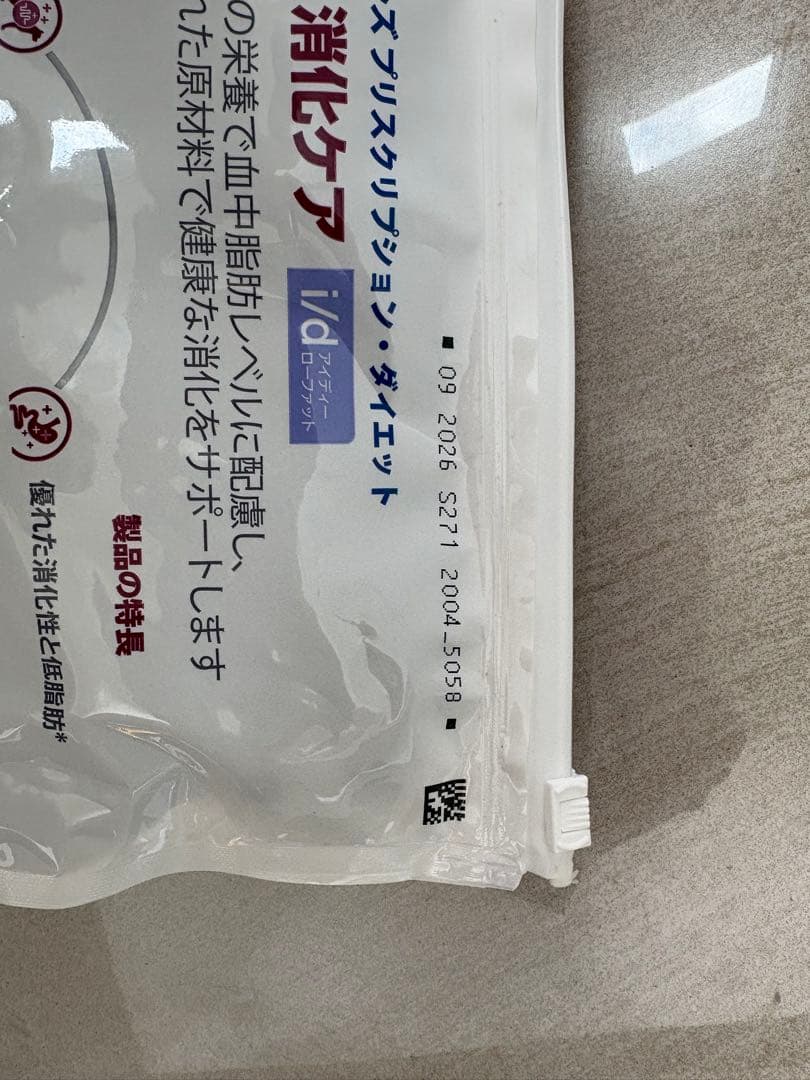 Hills 消化ケア i/d ローファット3kg