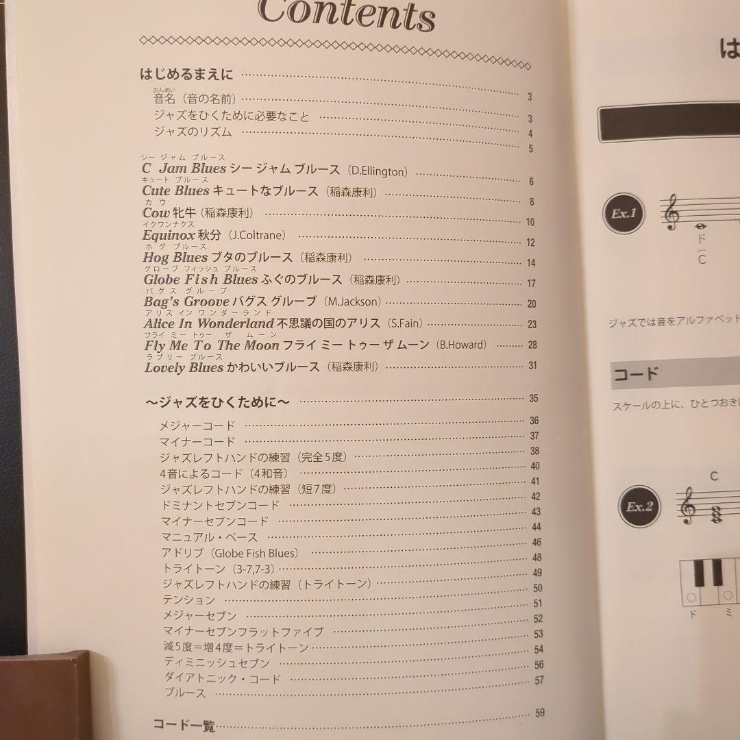 Jazz Kids 1 CD付き
