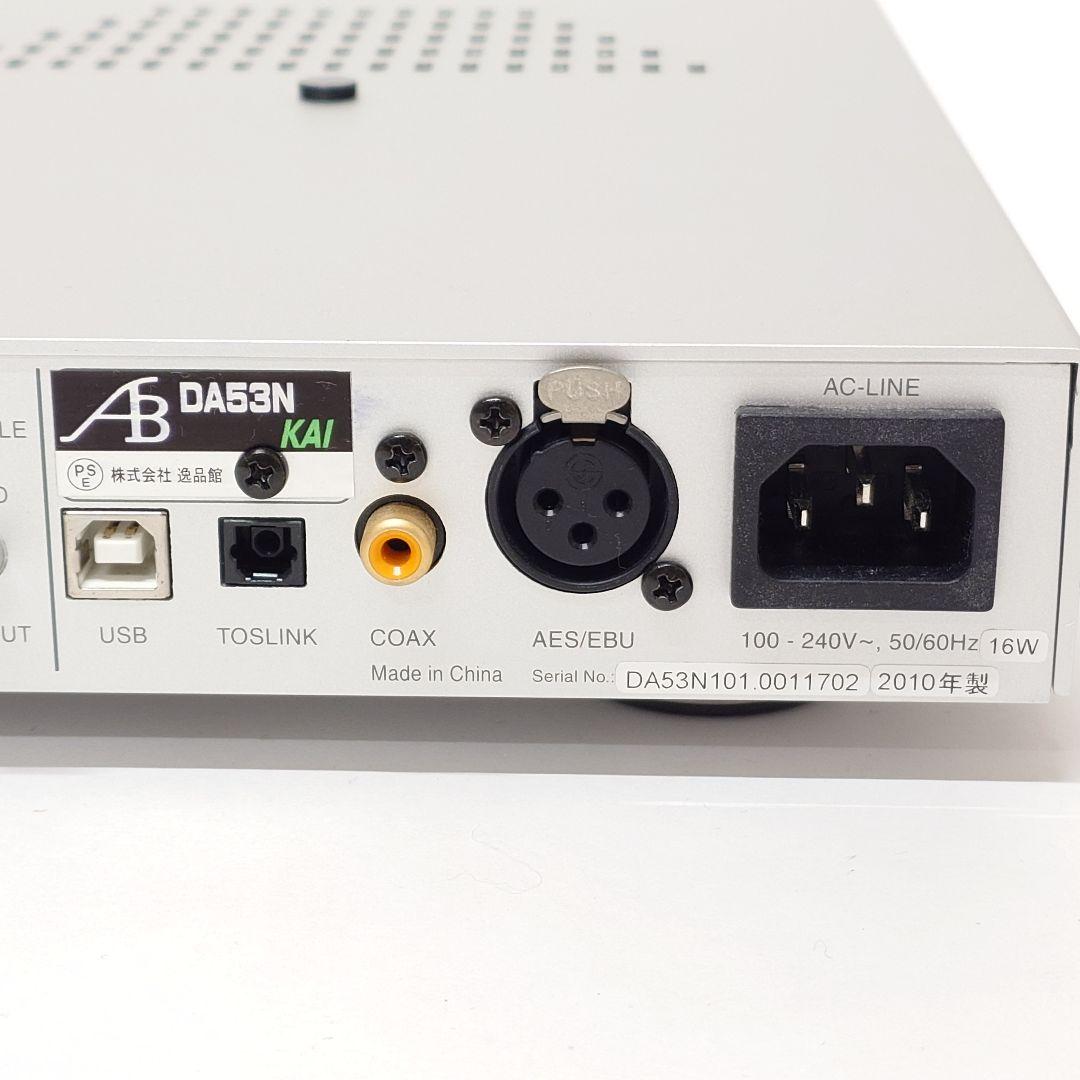 【美品】CEC DA53N KAI AIRBOW D/Aコンバーター