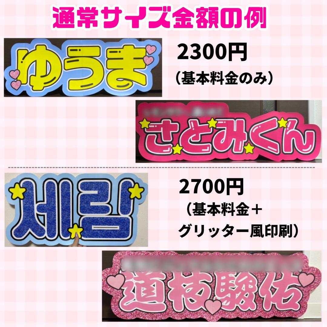 【プリント】 オーダー 連結うちわ文字 文字パネル うちわ文字 ハングル対応可