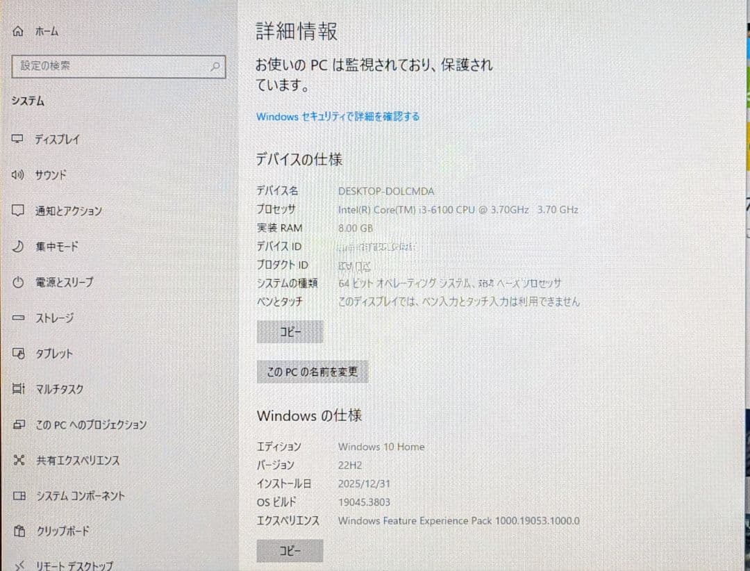 DELL Inspiron 3250 デスクトップPC 本体