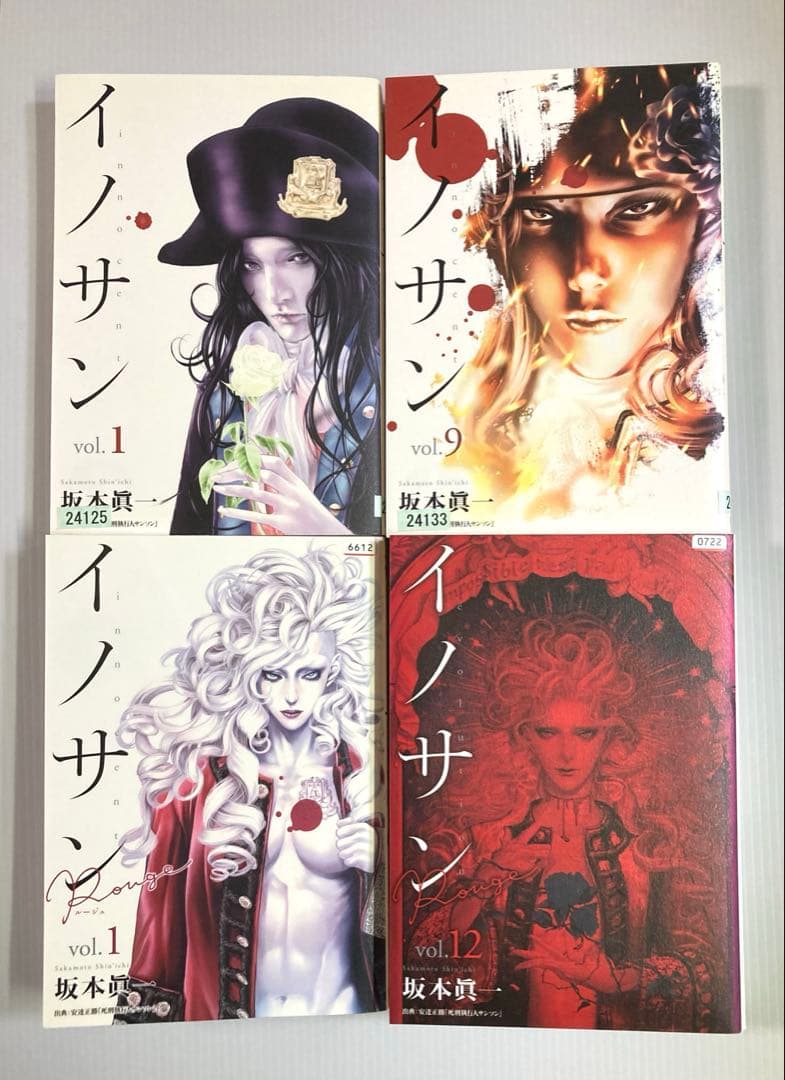 イノサン 全9巻　イノサンルージュ 全12巻