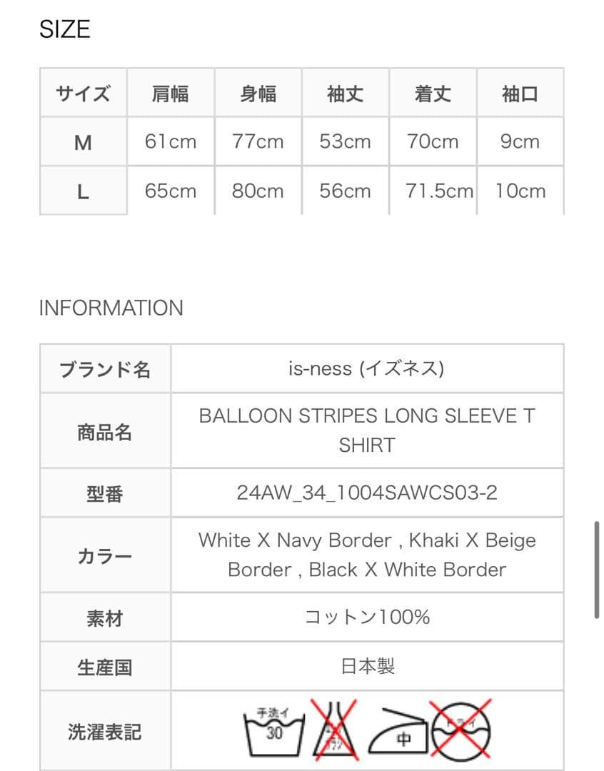 is-ness (イズネス)✨状態良好✨ バルーンTシャツ