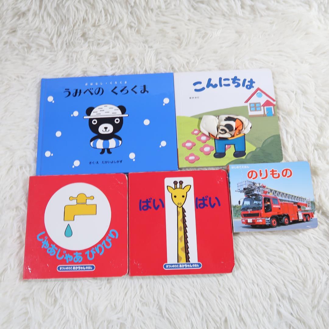 絵本まとめ売り　44冊セット　乳児　幼児　0歳　1歳　2歳 3歳 4歳 5歳
