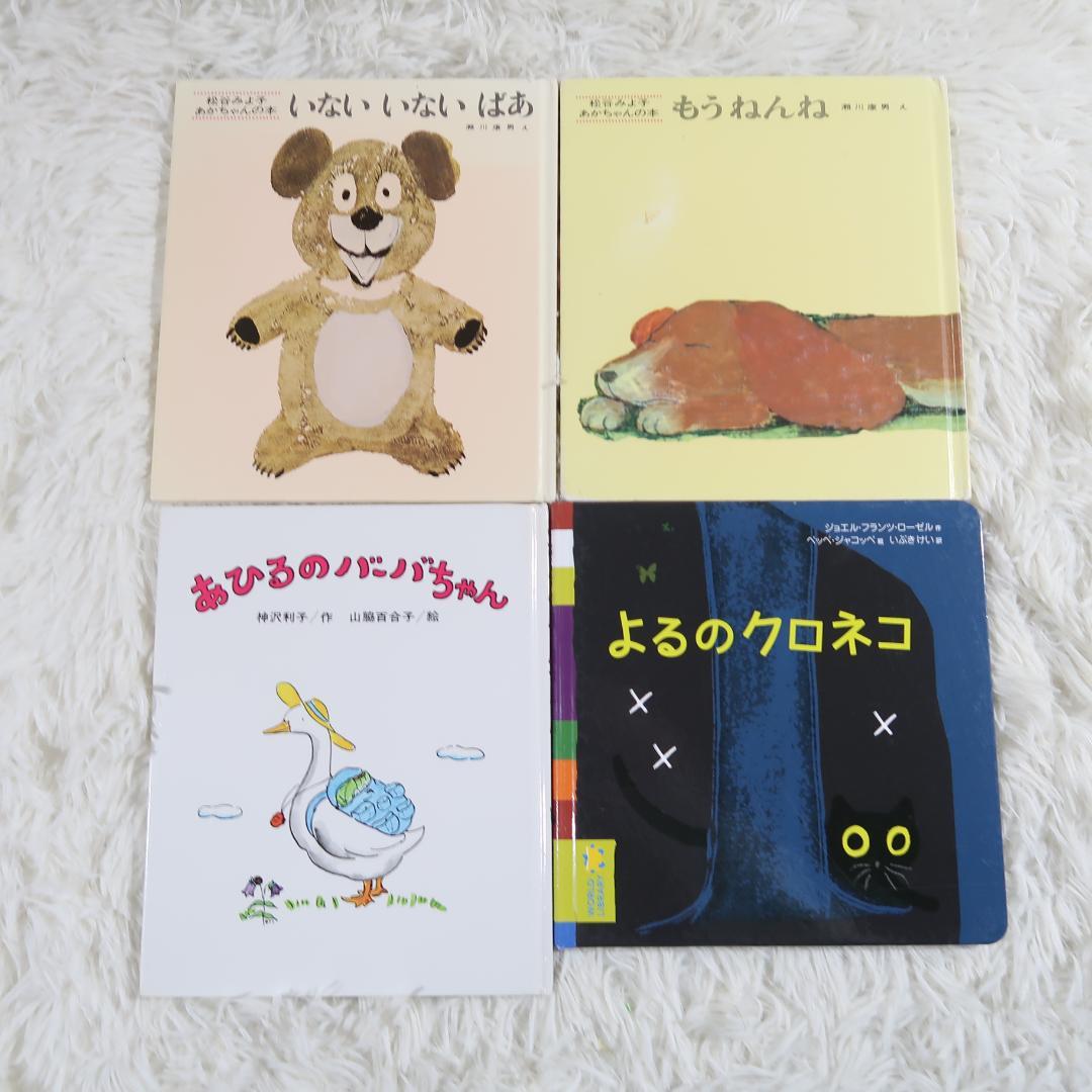 絵本まとめ売り　44冊セット　乳児　幼児　0歳　1歳　2歳 3歳 4歳 5歳