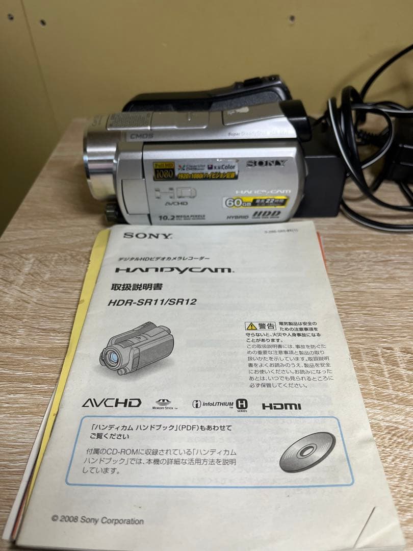 SONY HDR-SR11/SR12 ビデオカメラ本体セット