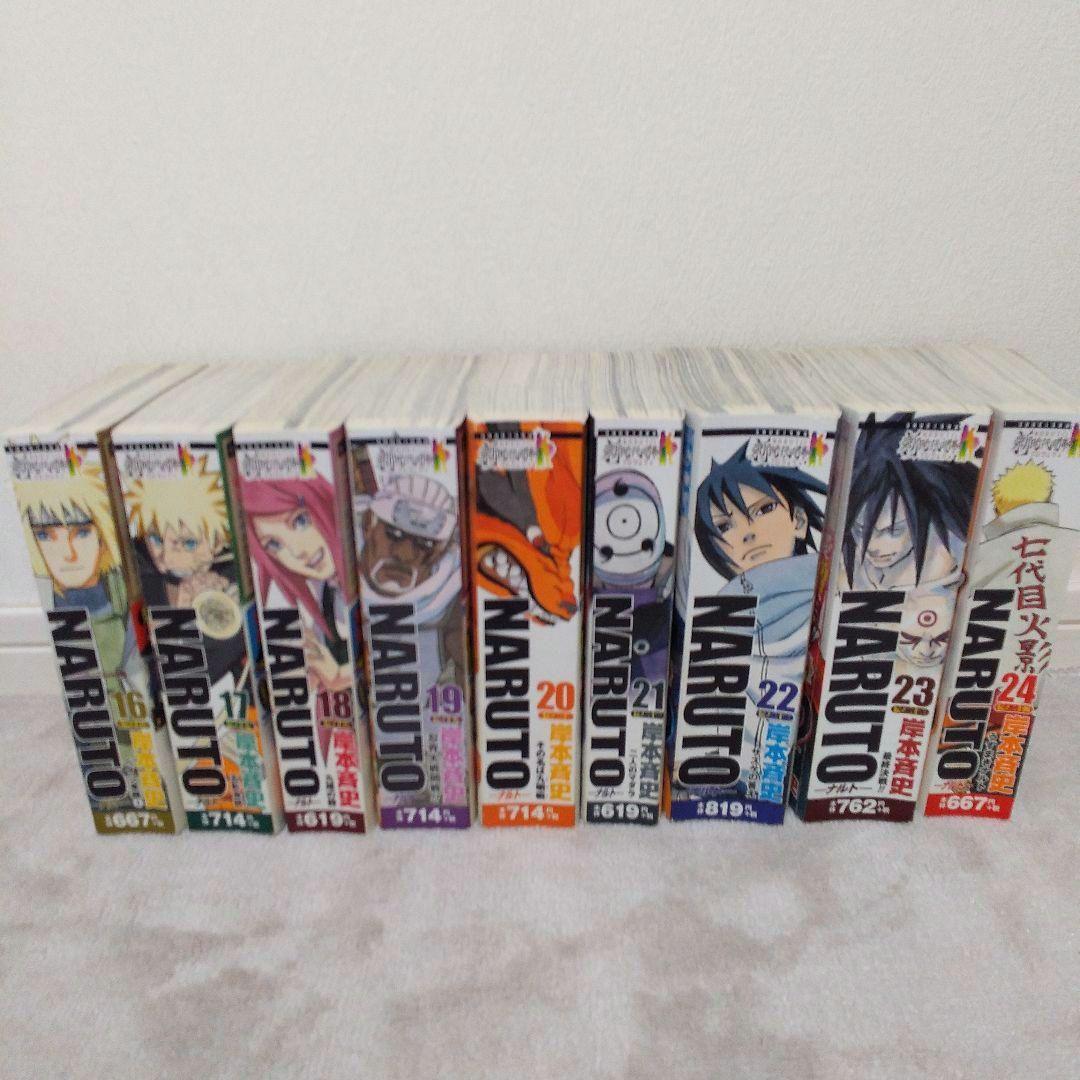 NARUTO 全24巻セット ジャンプリミックス版 本日発送可