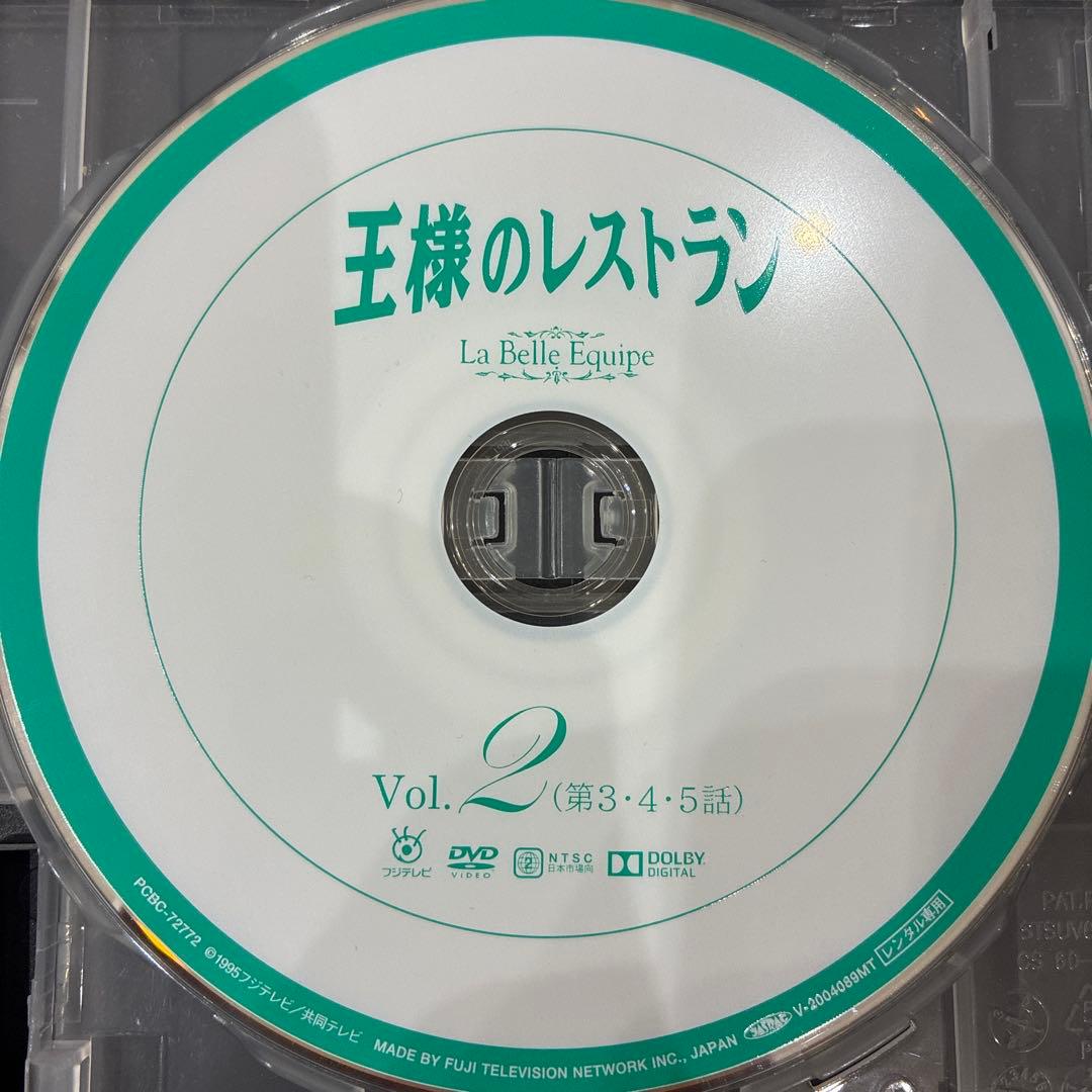 王様のレストラン　全4巻セット　完結　DVD　ドラマ　匿名配送