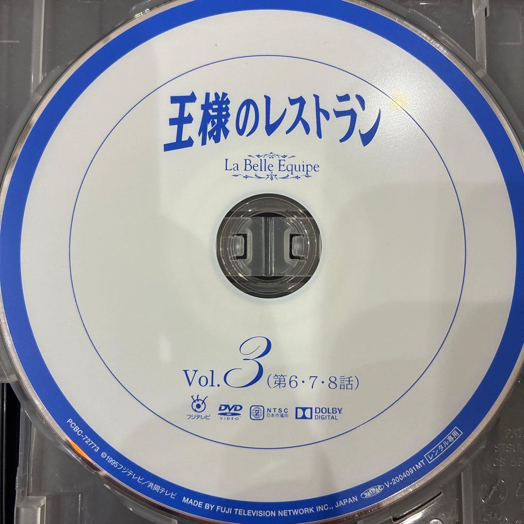 王様のレストラン　全4巻セット　完結　DVD　ドラマ　匿名配送