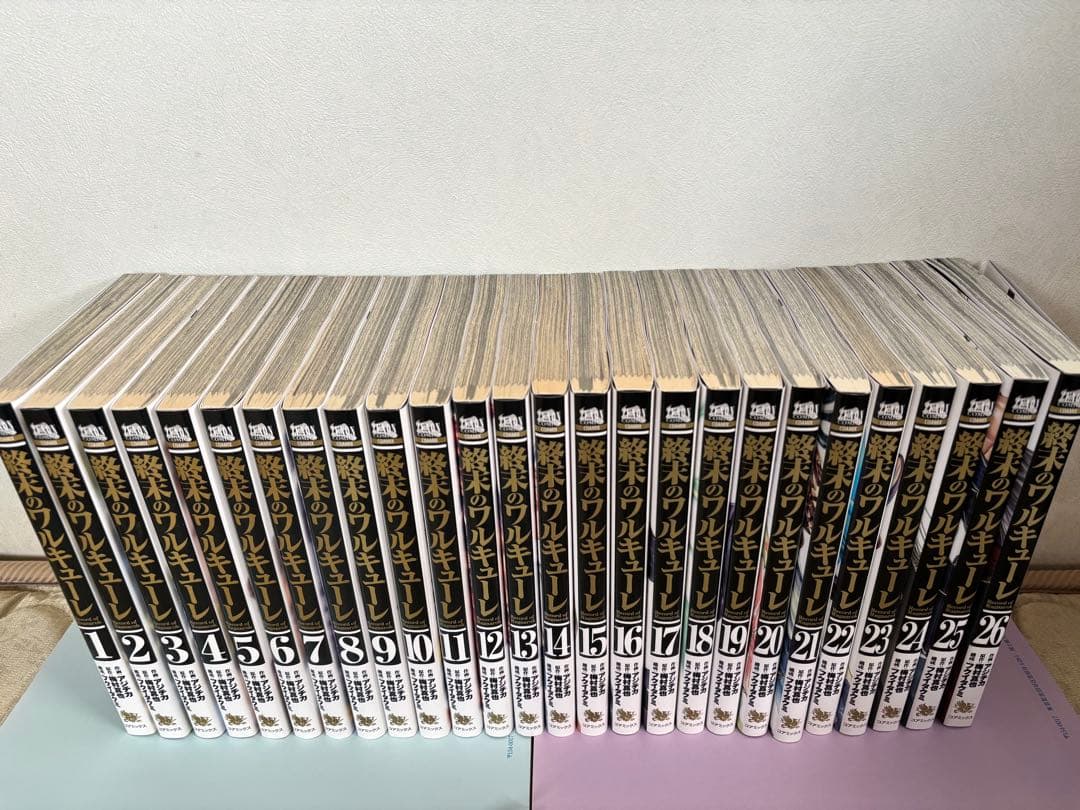 終末のワルキューレ 1〜26巻　全26巻セット