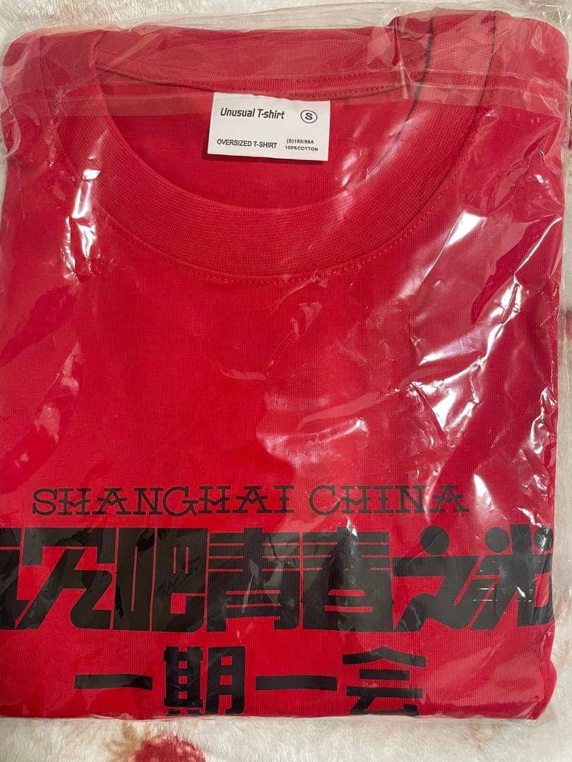 【未開封】さらば青春の光　上海公演　グッズ　Tシャツ　Sサイズ