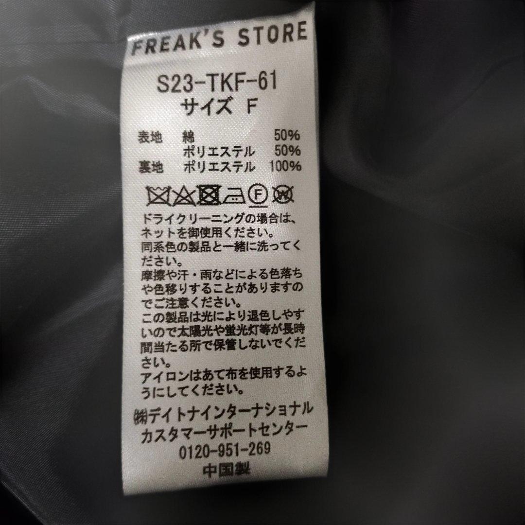 【新品タグ付】FREAK'S STORE ブラックトレンチコート スプリング