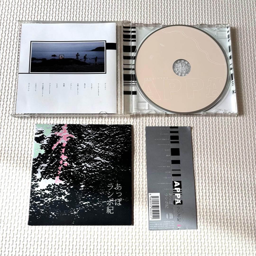 APPA ラシポ紀 CD あっぱ