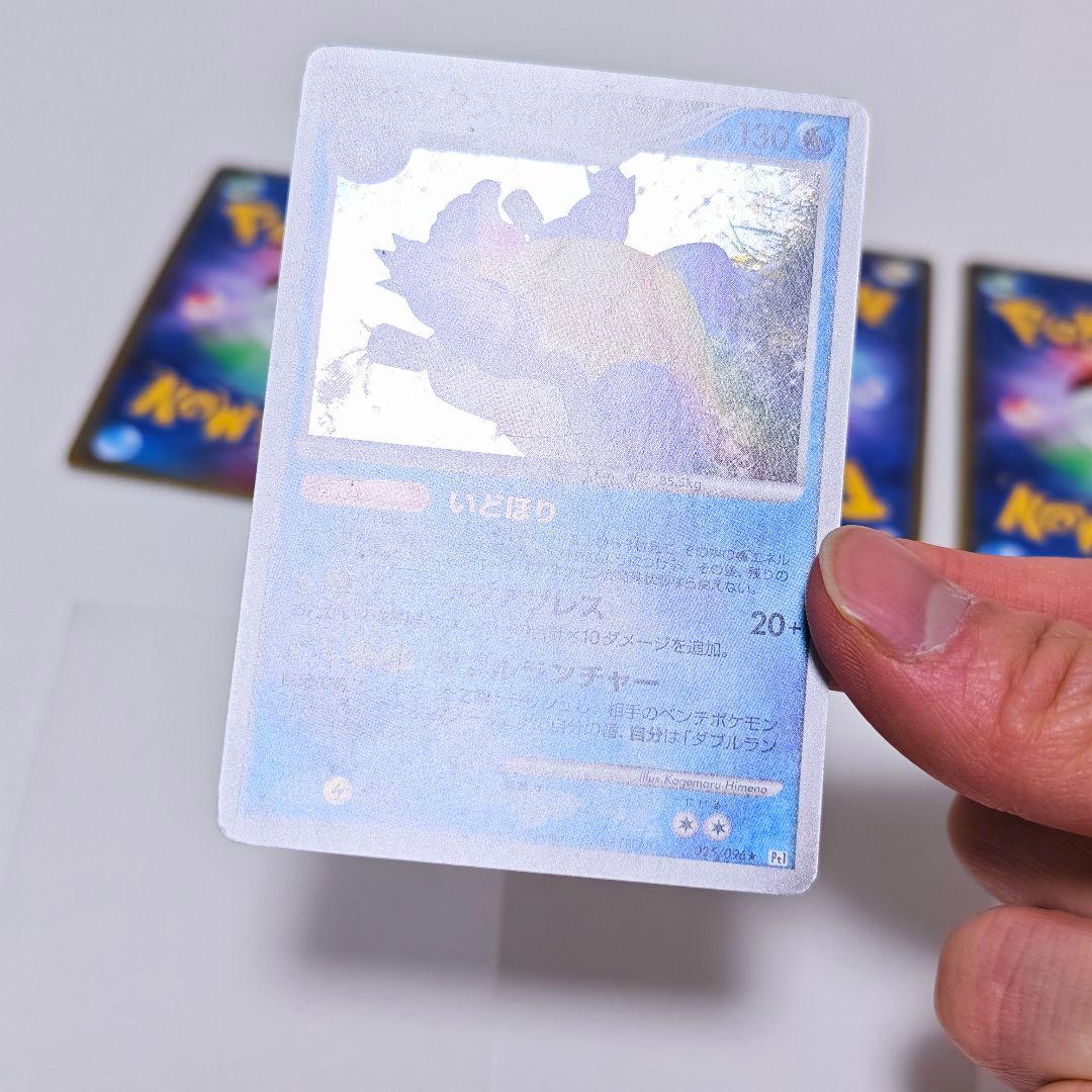 キラ 炎エネルギー カメックス グレイシア パルキア Pt1 DP1 ポケカ