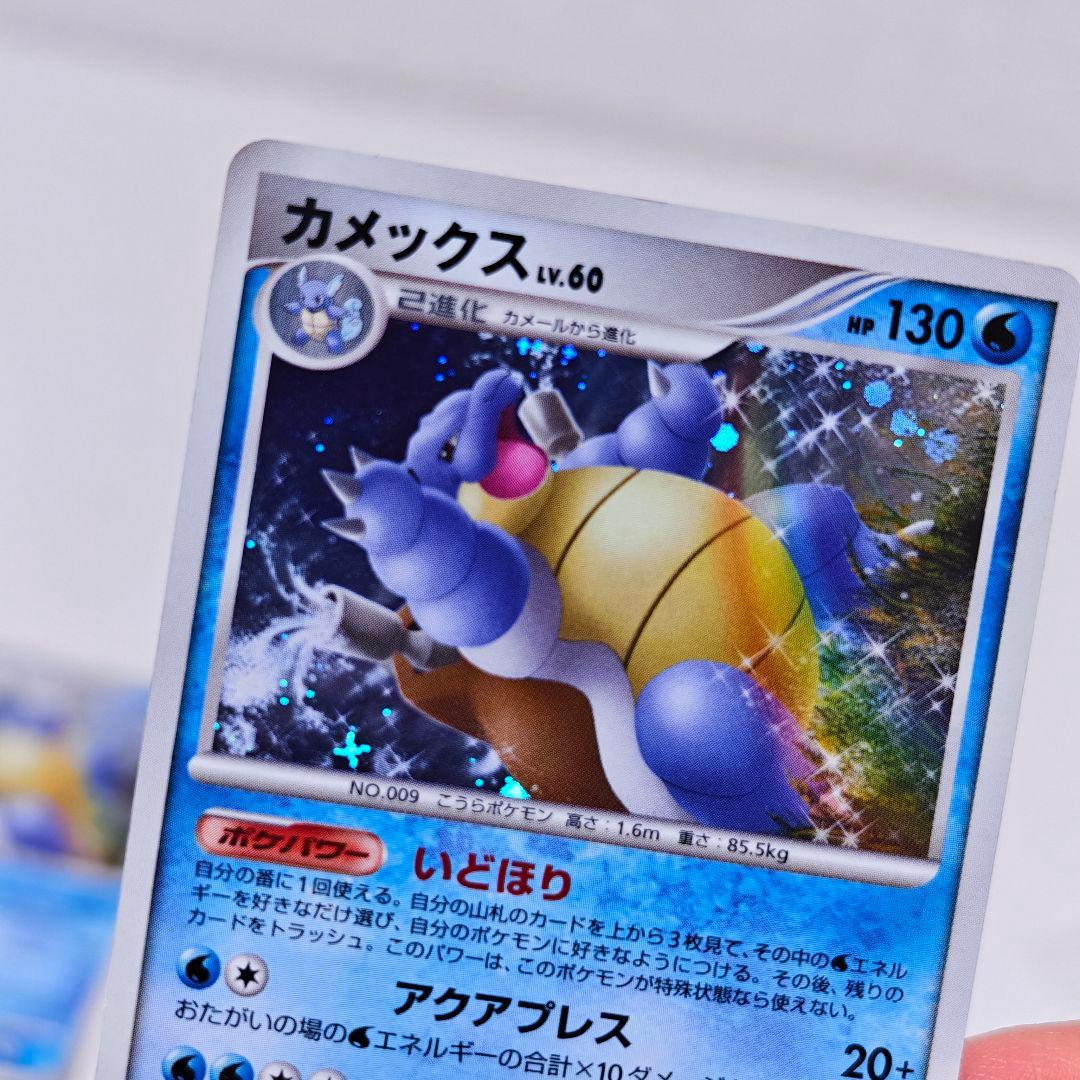 キラ 炎エネルギー カメックス グレイシア パルキア Pt1 DP1 ポケカ