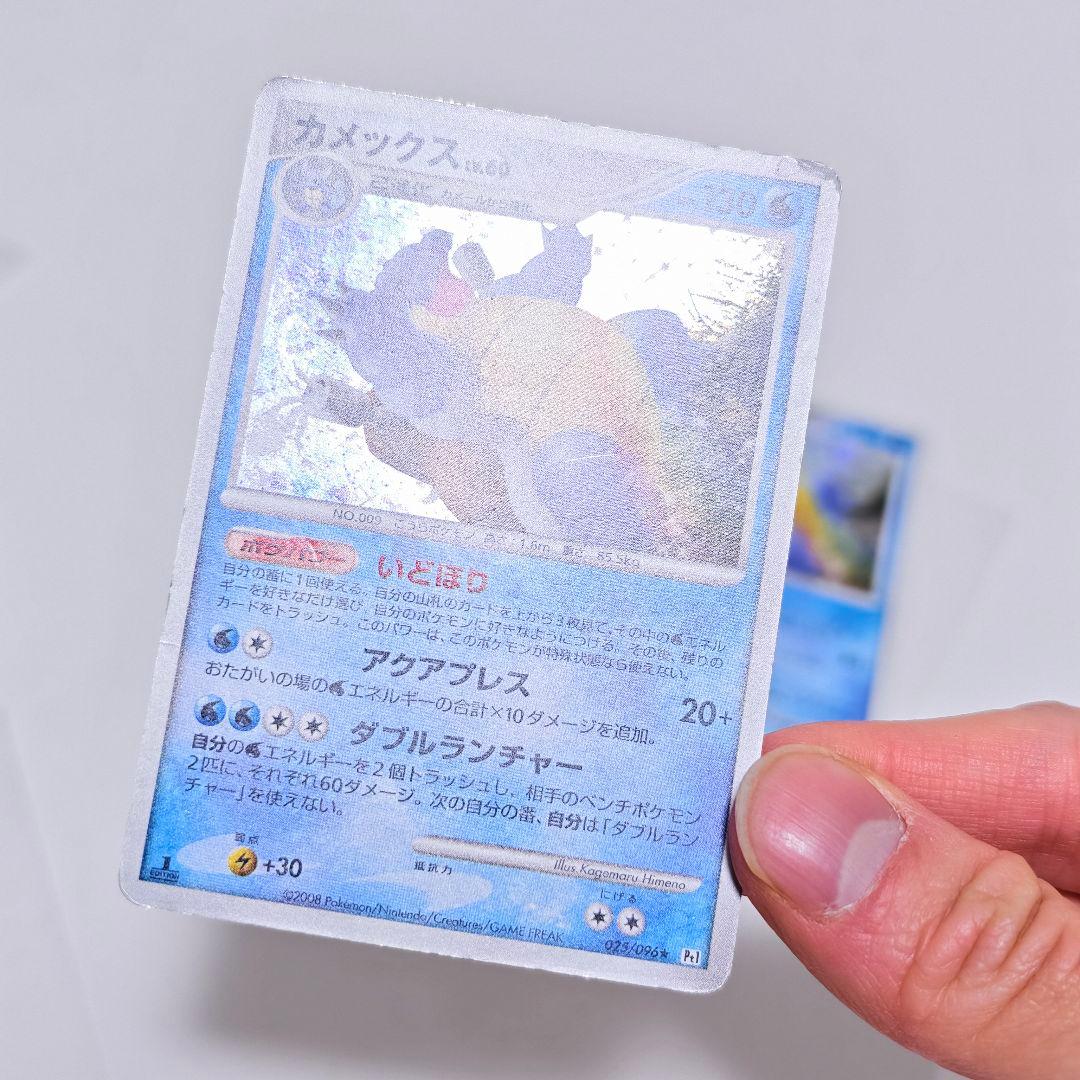 キラ 炎エネルギー カメックス グレイシア パルキア Pt1 DP1 ポケカ